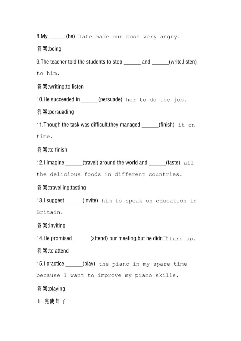 高中英语新课标人教版必修四第二单元第二课时.doc_第2页