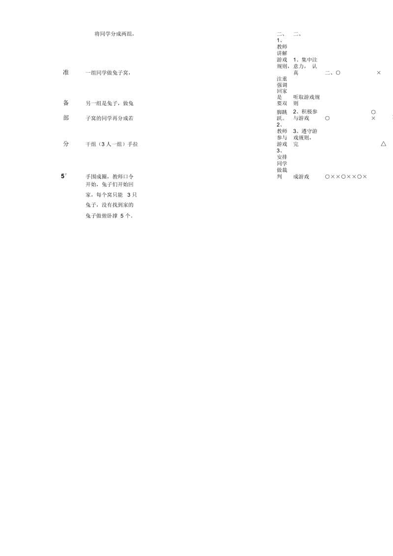 力量练习.docx_第2页