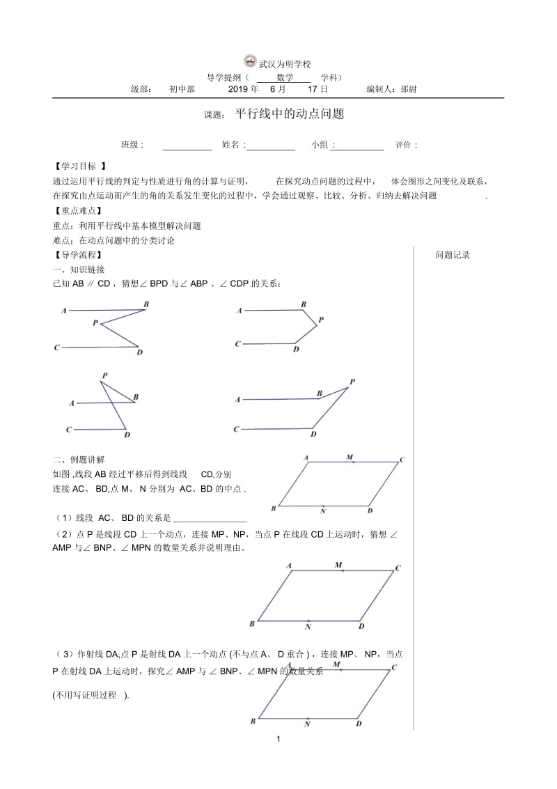 命题、定理、证明2(2).docx_第1页