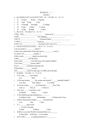 新译林版6A期末测评试卷(二).doc