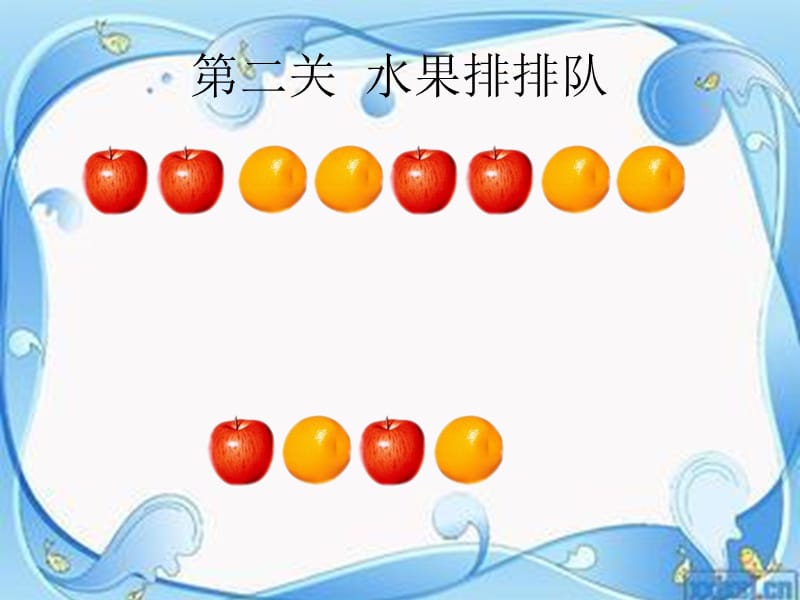 按规律排序.ppt_第3页