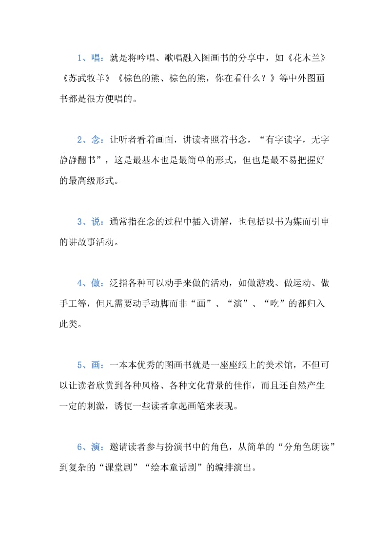 孩子不爱阅读怎么办.docx_第2页