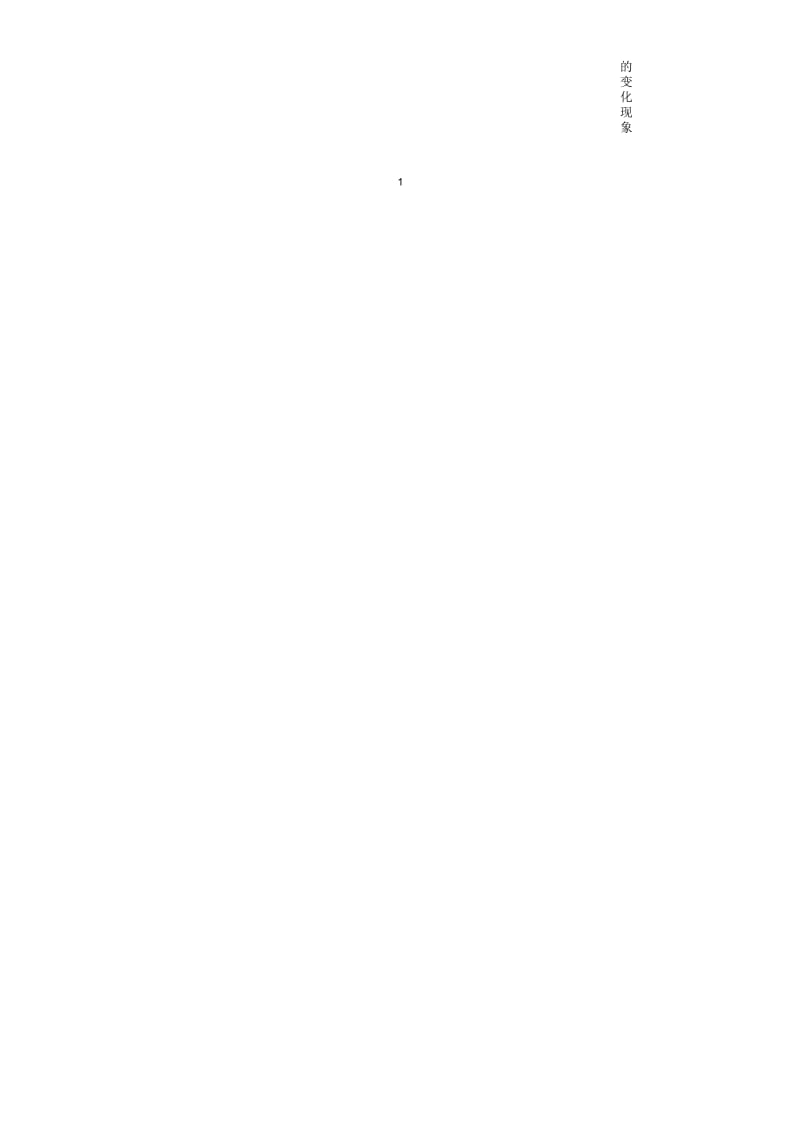吉林省通化市初中七年级地理上学期期中测试试题完整版新人教版.docx_第2页