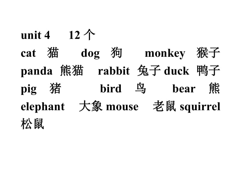 pep小学英语单词总汇.doc_第3页