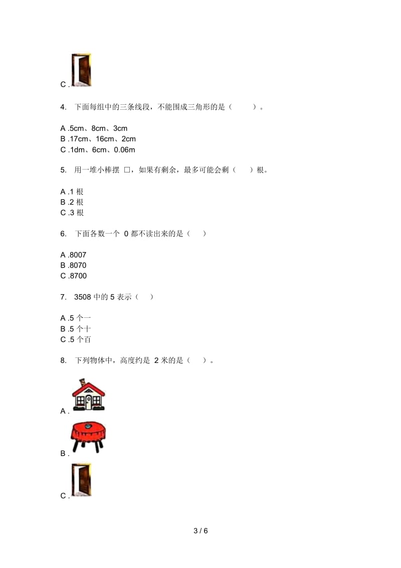 北师大版二年级数学上册期中总复习试卷.docx_第3页