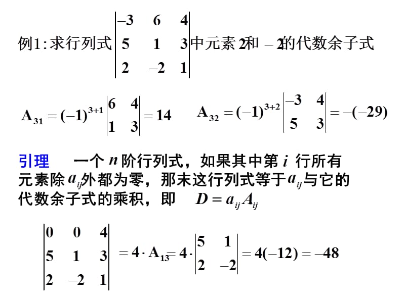 按行按列展开.ppt_第2页