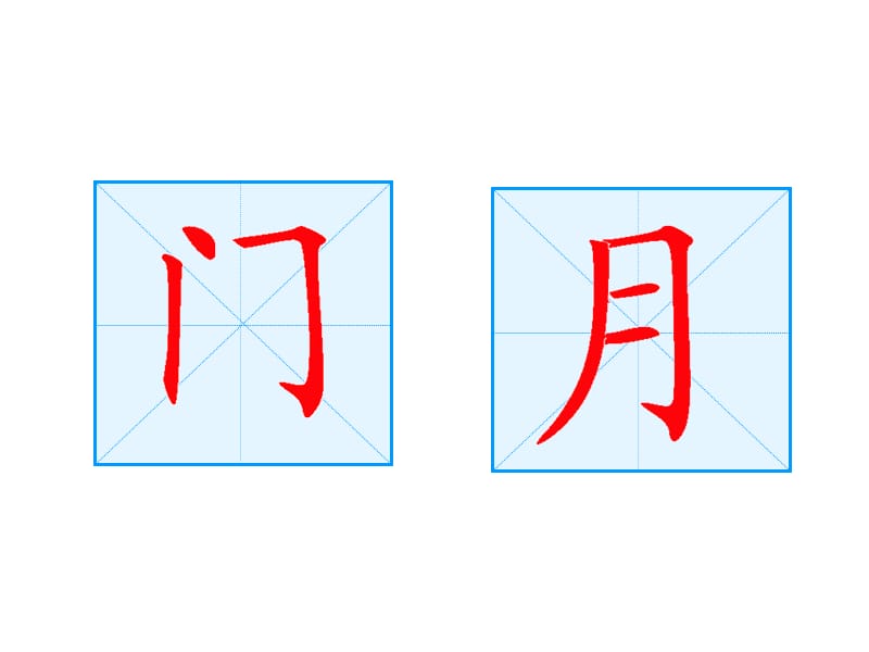 哪座房子最漂亮课件.ppt_第3页