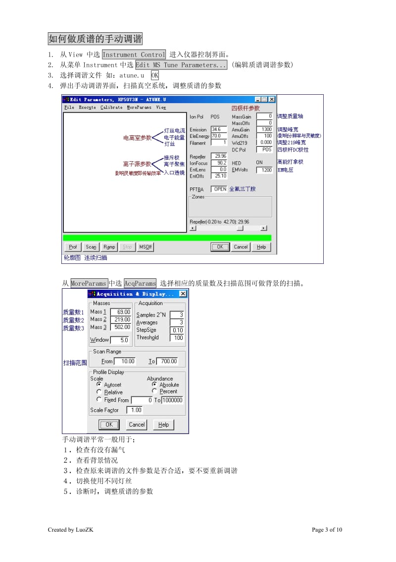 安捷伦5973MSD基本操作概要.pdf_第3页