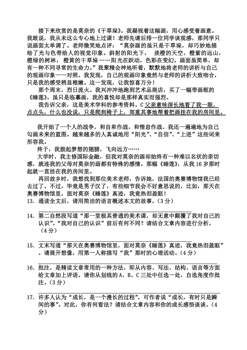 如何概括文章主要内容.doc_第2页