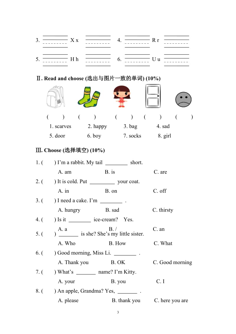 2a期中试卷.doc_第3页