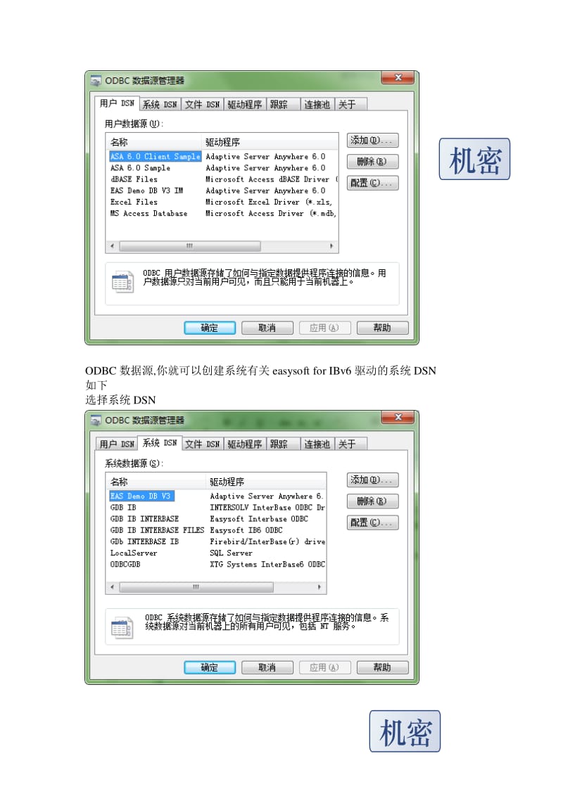 新建连接服务器经典资料 - 副本.pdf_第2页