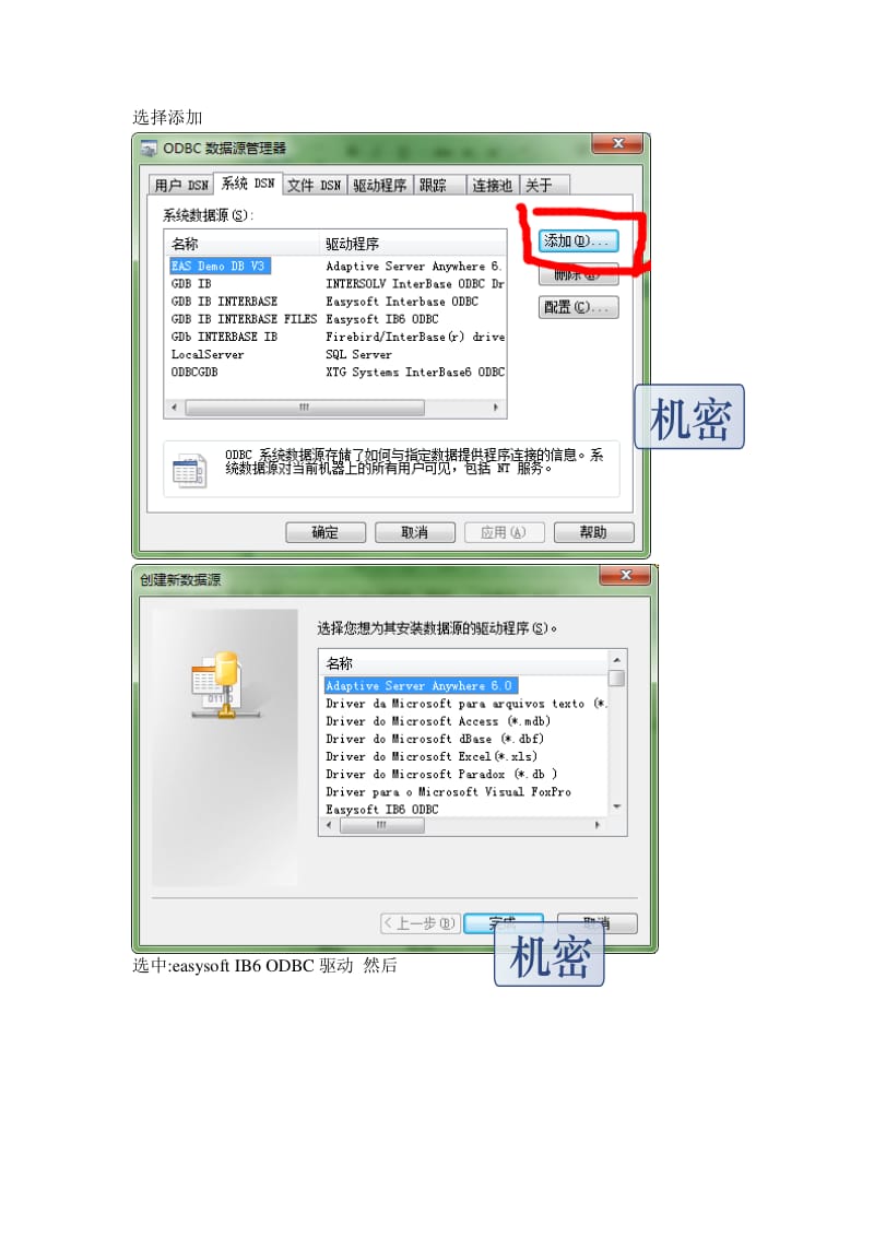 新建连接服务器经典资料 - 副本.pdf_第3页