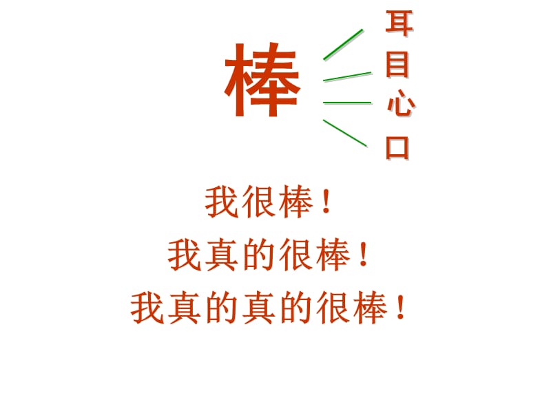 线段、射线、直线杨英俊）2.ppt_第2页