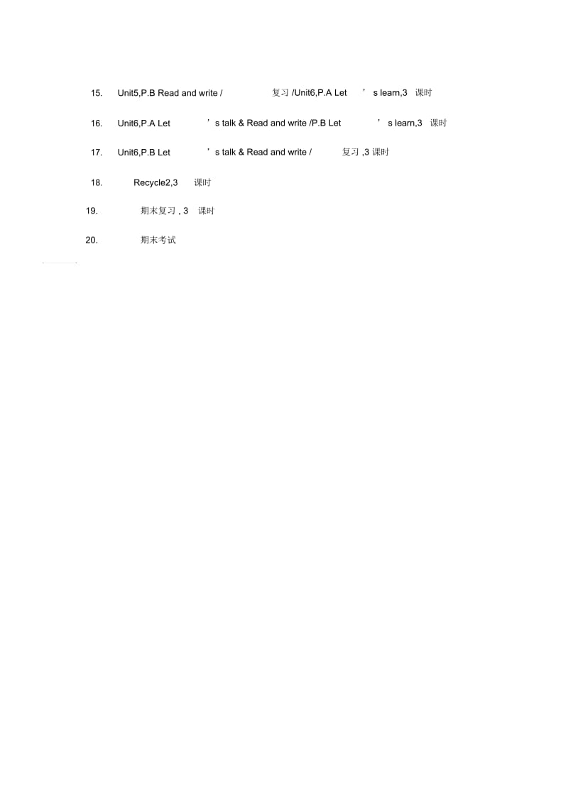 四年级英语下册教学计划.docx_第3页