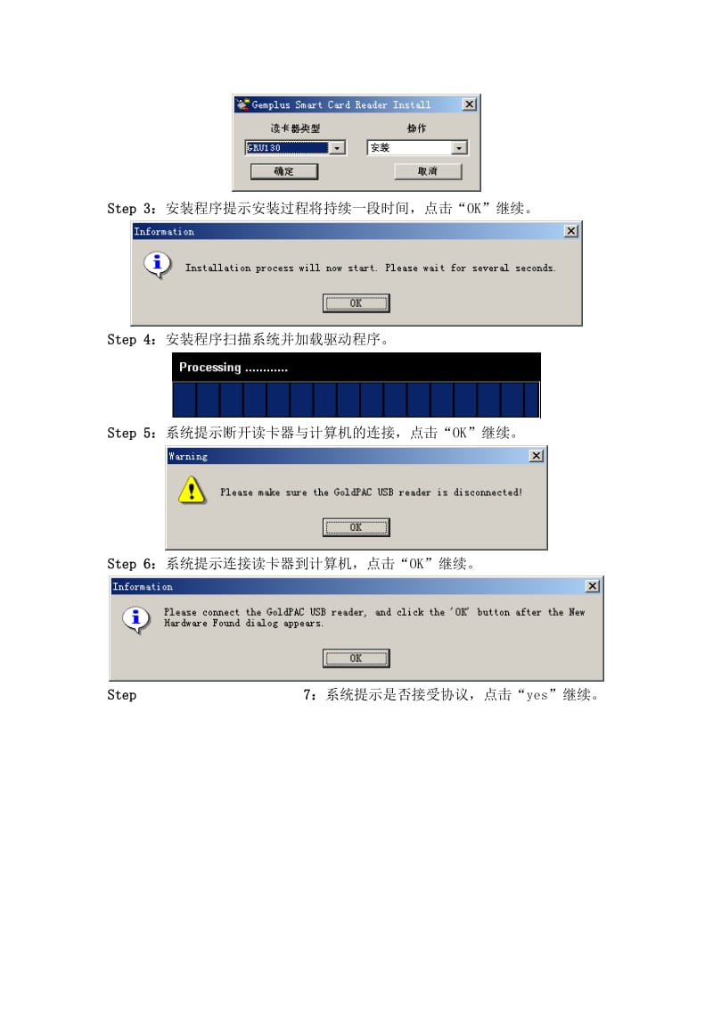 GemPlusGRU130读卡器安装手册.doc_第2页