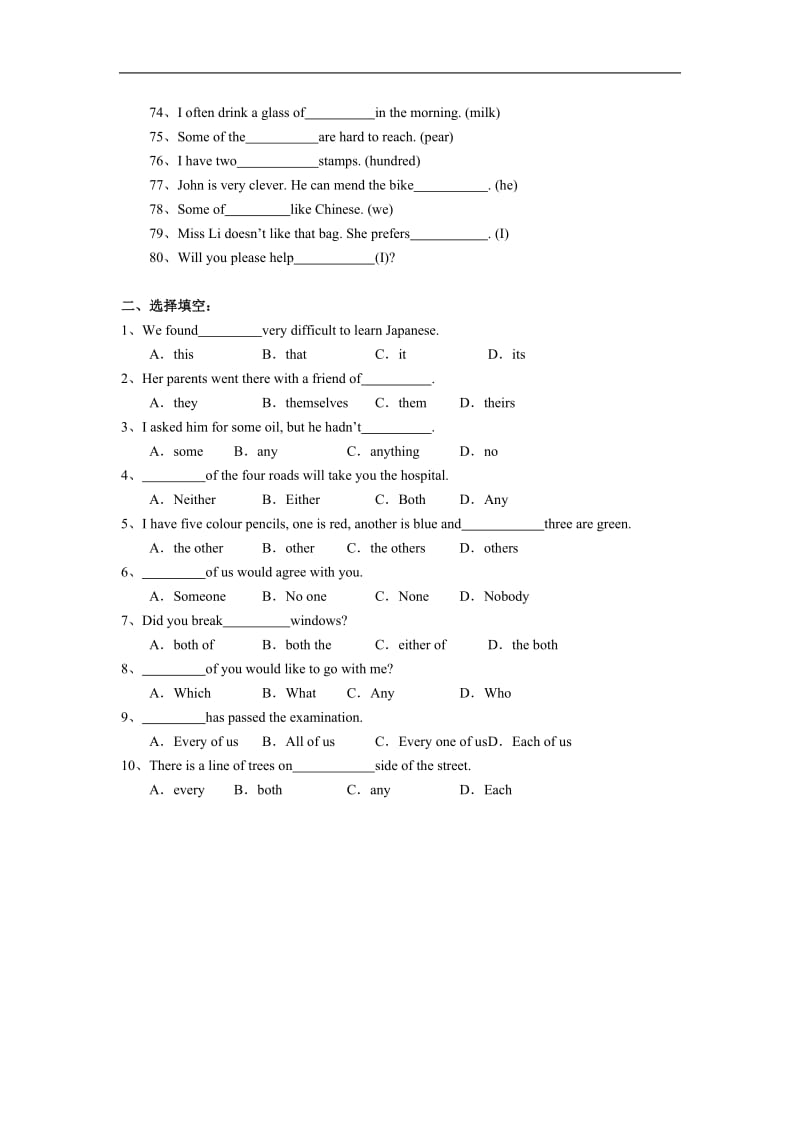 名词、代词、数词专项训练测试题.doc_第3页