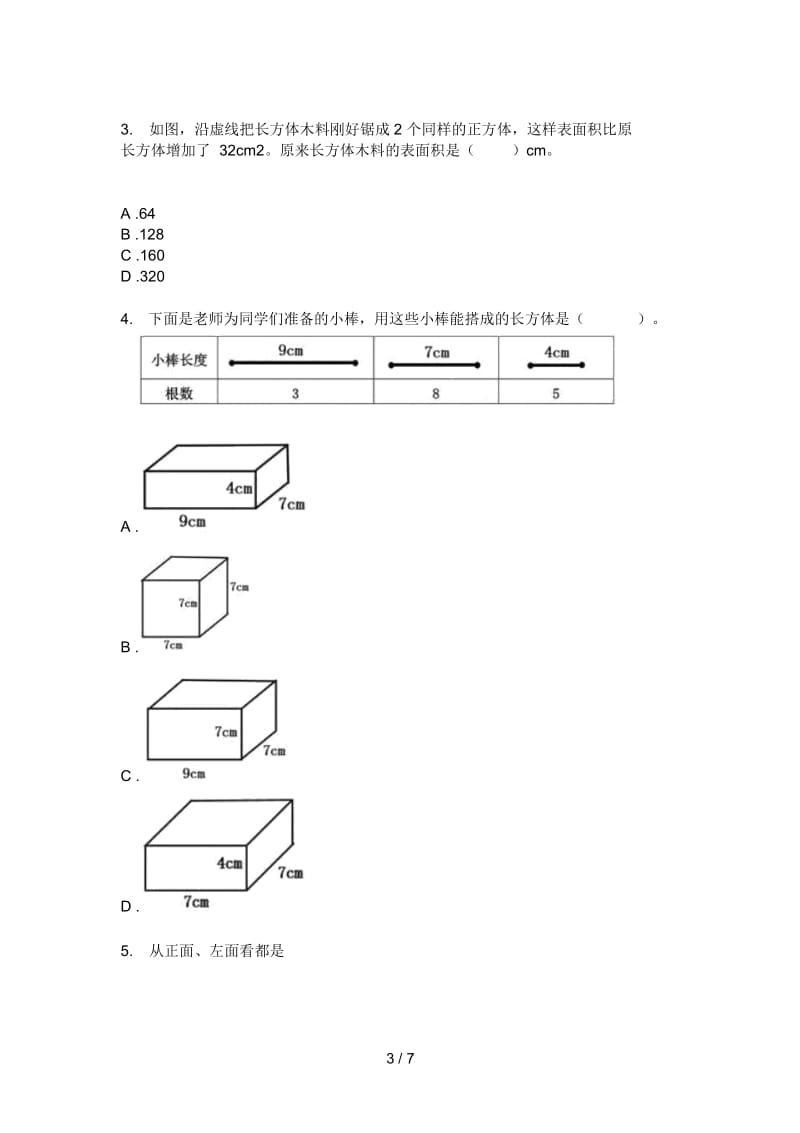 北师大版小学五年级期中上期数学试卷(A卷).docx_第3页