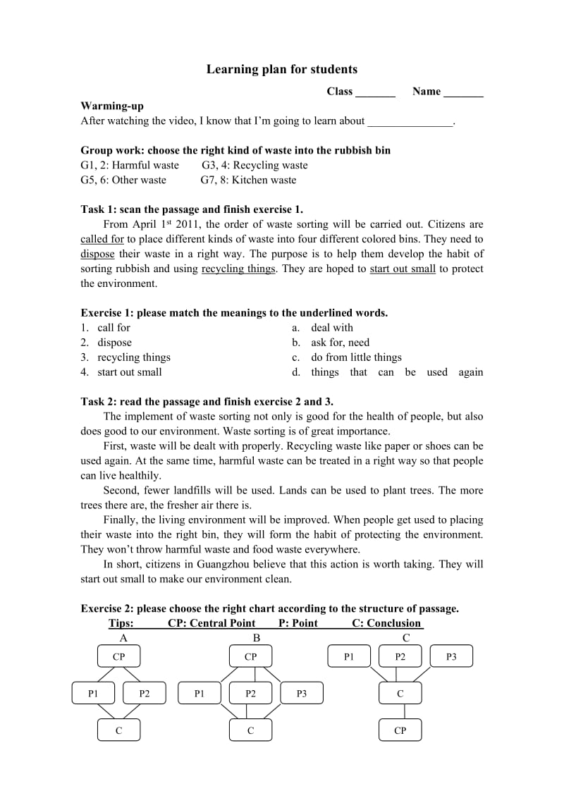 垃圾分类学案（终稿）.doc_第1页