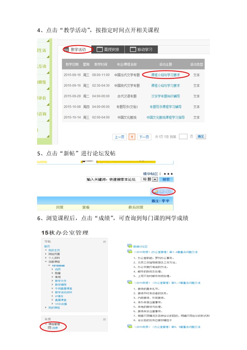 国开平台网学.doc_第2页