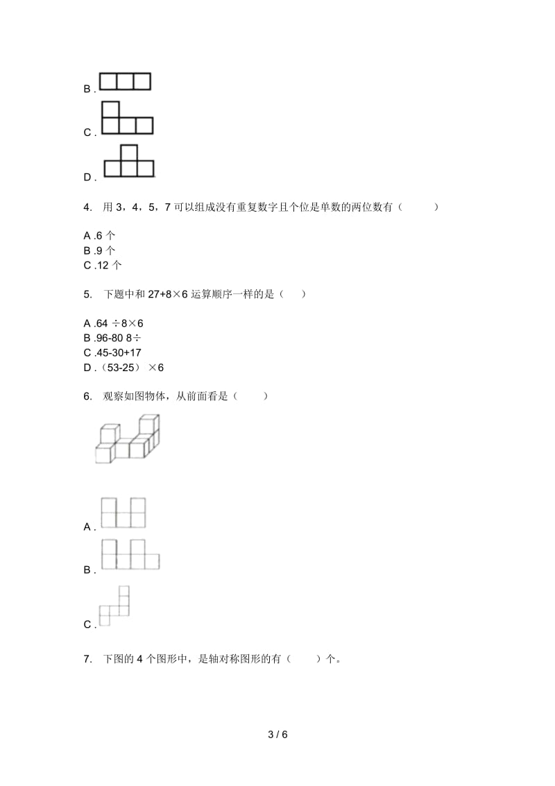 北师大版小学四年级期中上册数学试卷(最新).docx_第3页