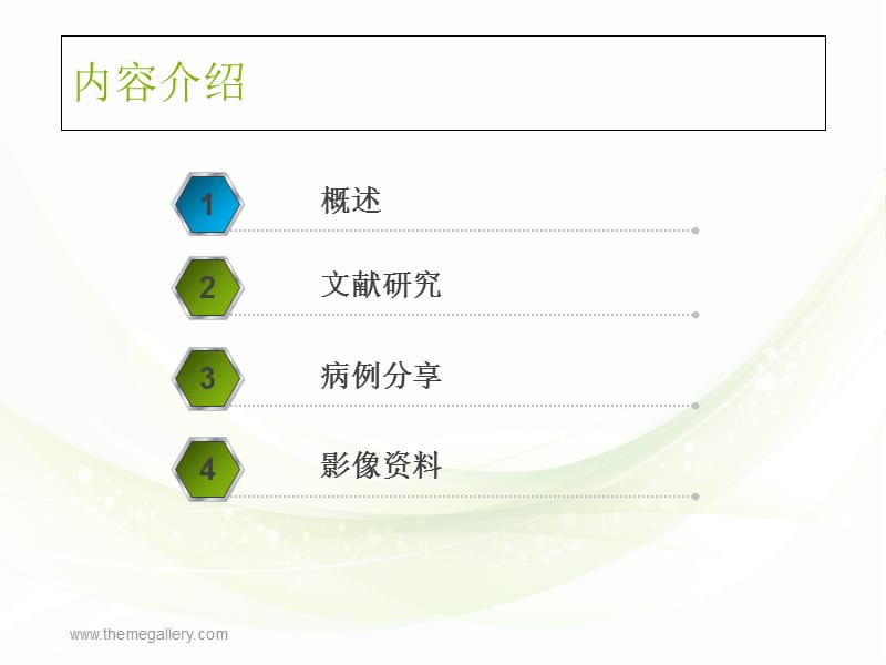 威廉姆斯综合征.ppt_第2页