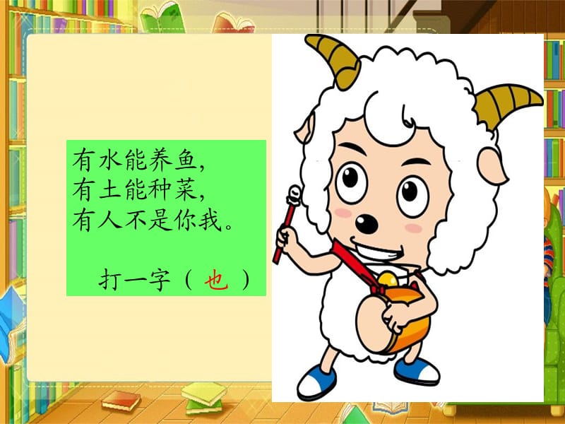 形近字的辨析与运用.ppt_第1页