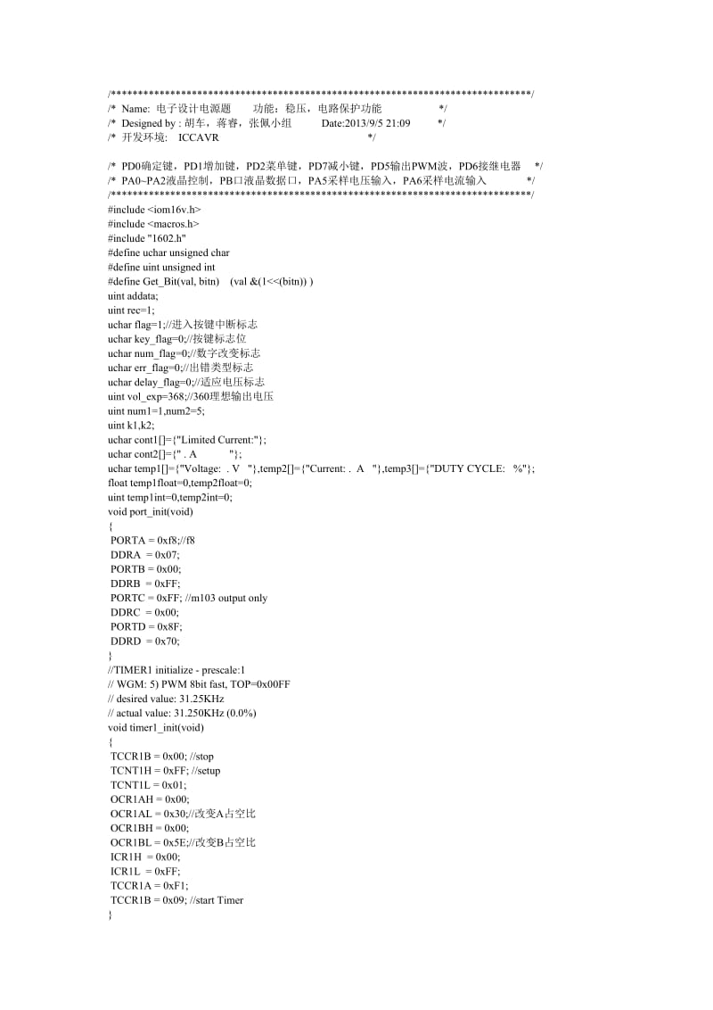 左瓶程序.doc_第1页