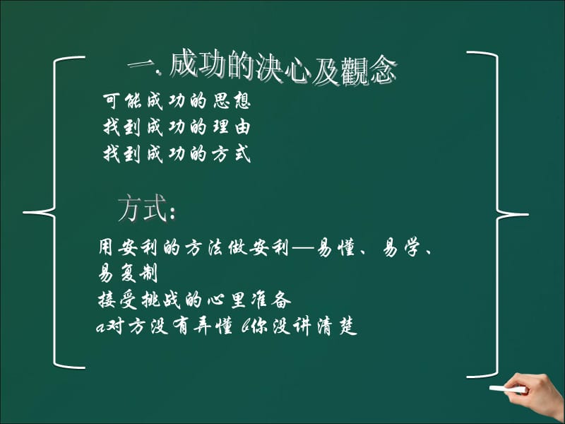 如何自我提升PPT.ppt_第3页