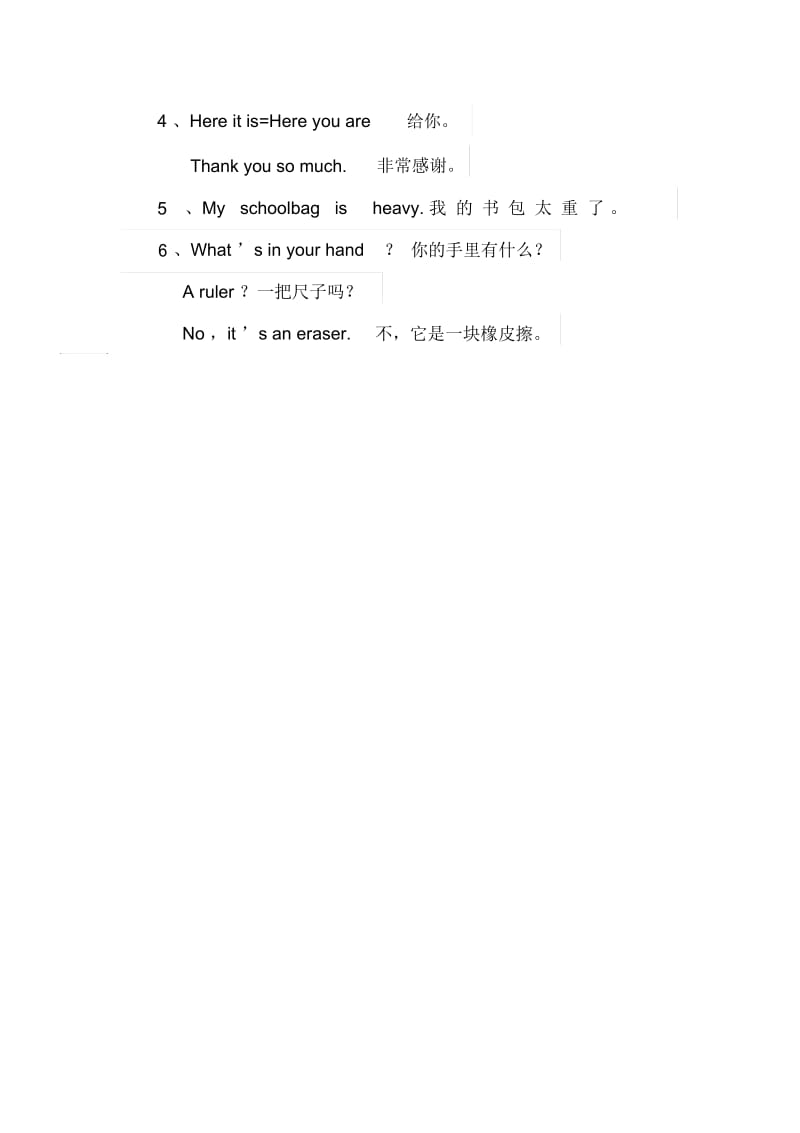 四年级英语第二单元核心知识.docx_第2页