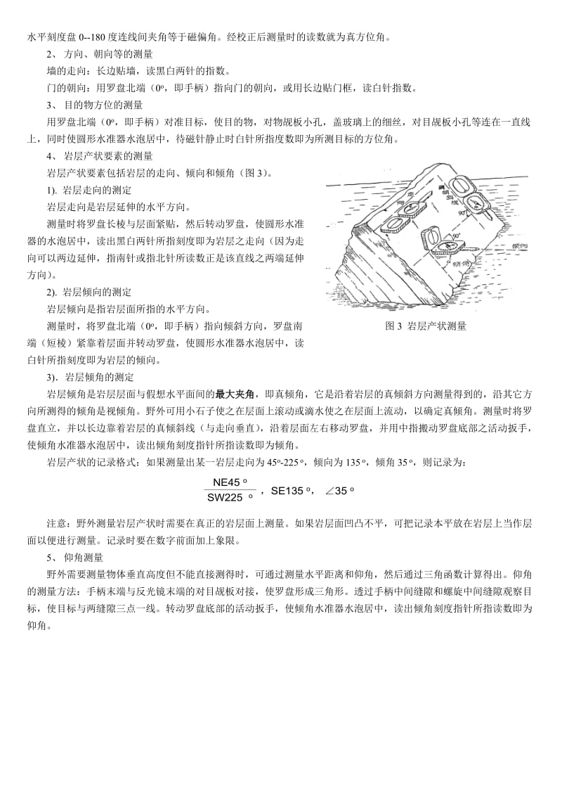 地质罗盘的使用方法2015.doc_第2页