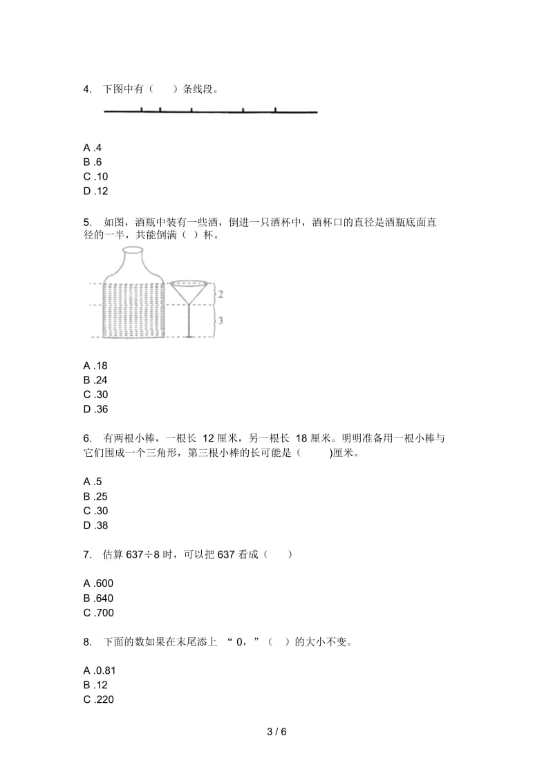 北师大版六年级数学上册第一次月考试卷汇编.docx_第3页