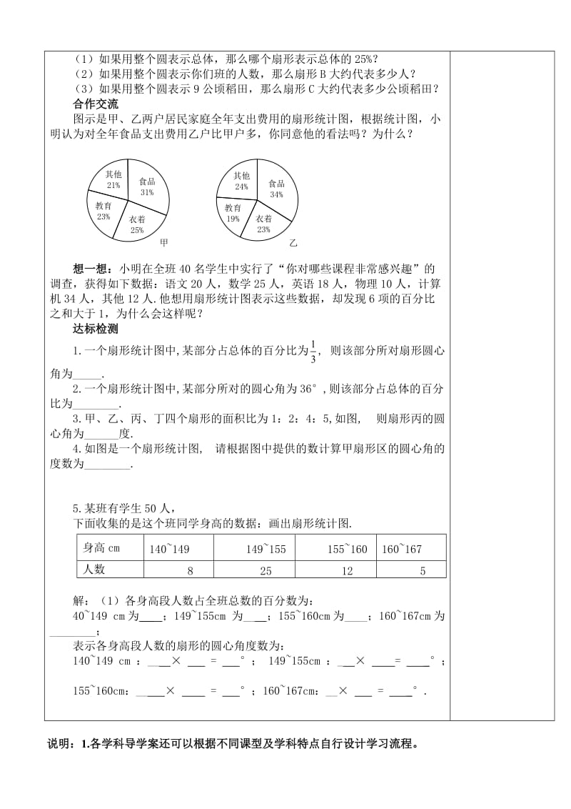 6.3.1数据的表示(4).doc_第2页