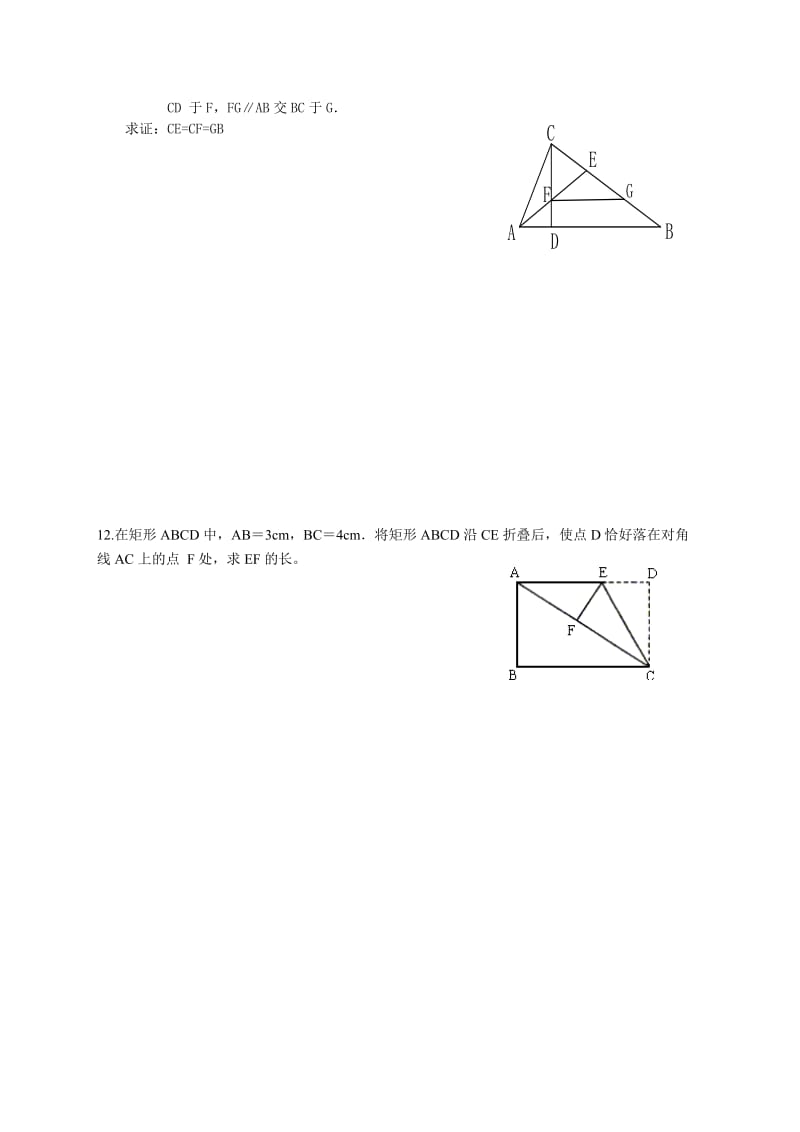 8.9数学培优（九）.doc_第3页