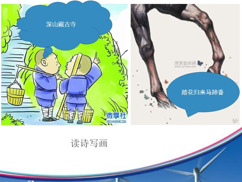 普遍联系与人际和谐(最终版).ppt_第2页