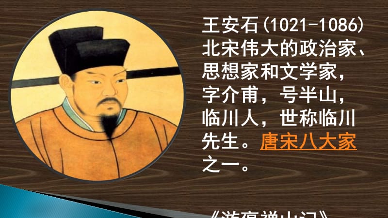 《伤仲永》课件14.ppt_第2页