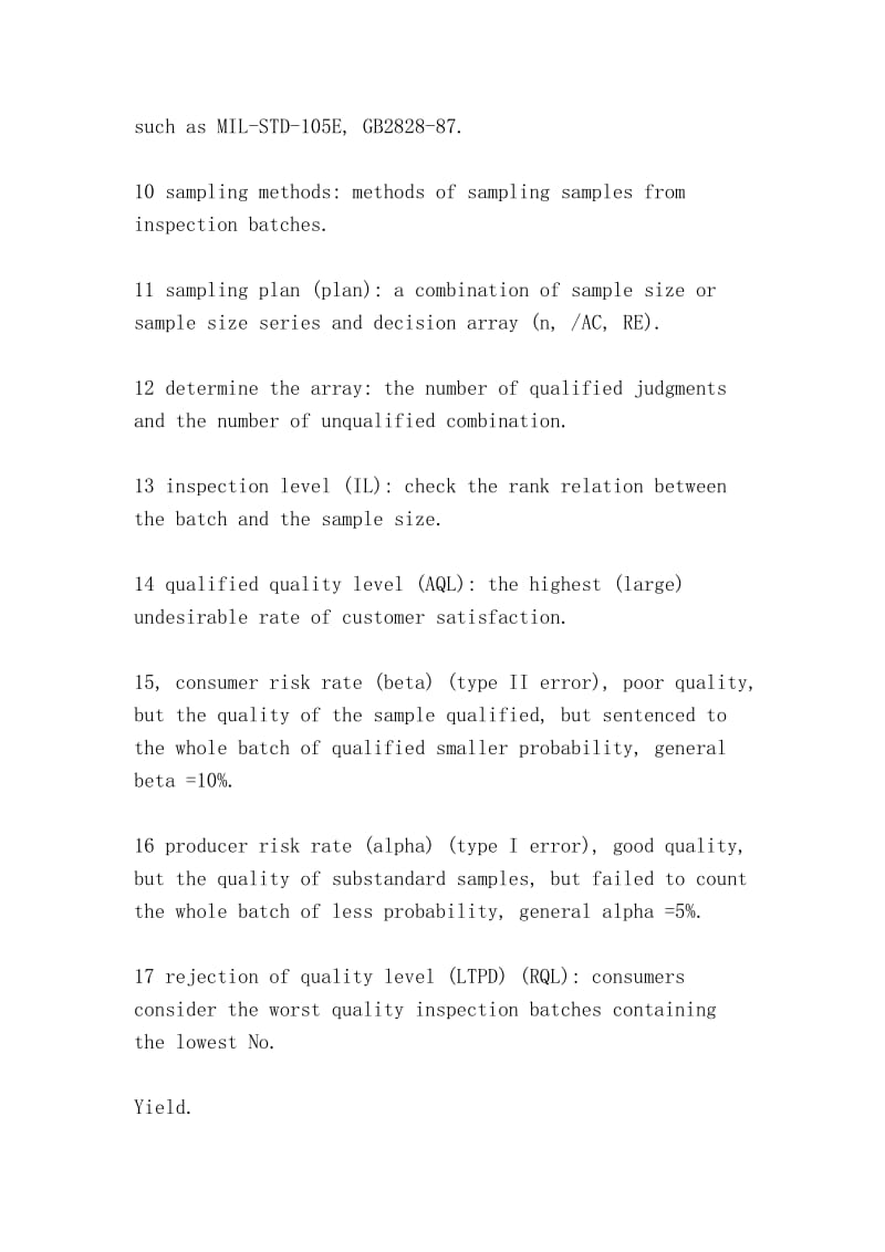 抽样检验过程中的相关定义（Relevant definitions in the process of sampling inspection）.doc_第2页