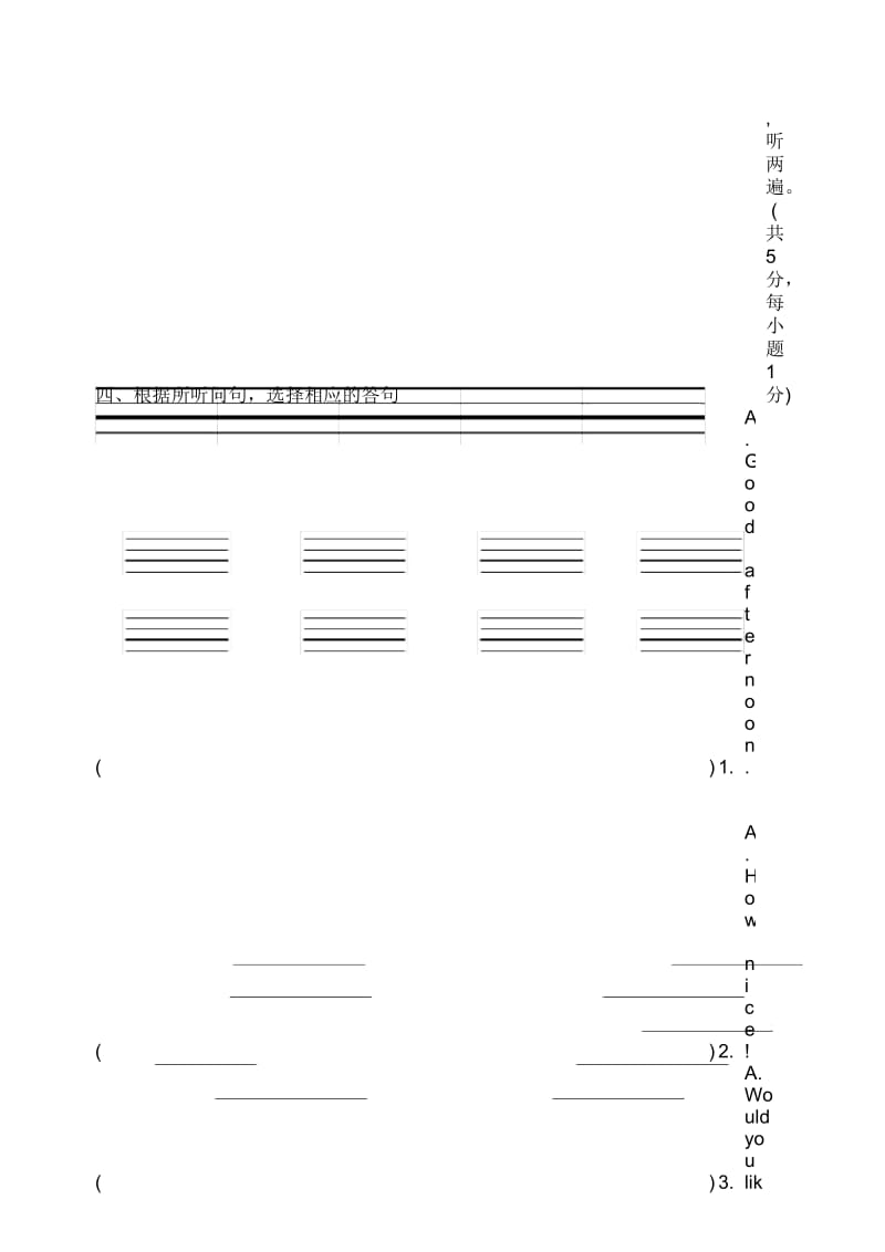 实小2012-2013三上期末卷.docx_第2页