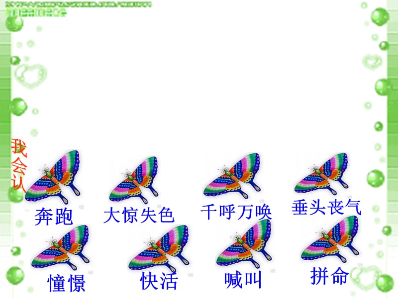 修改后的风筝(1).ppt_第2页