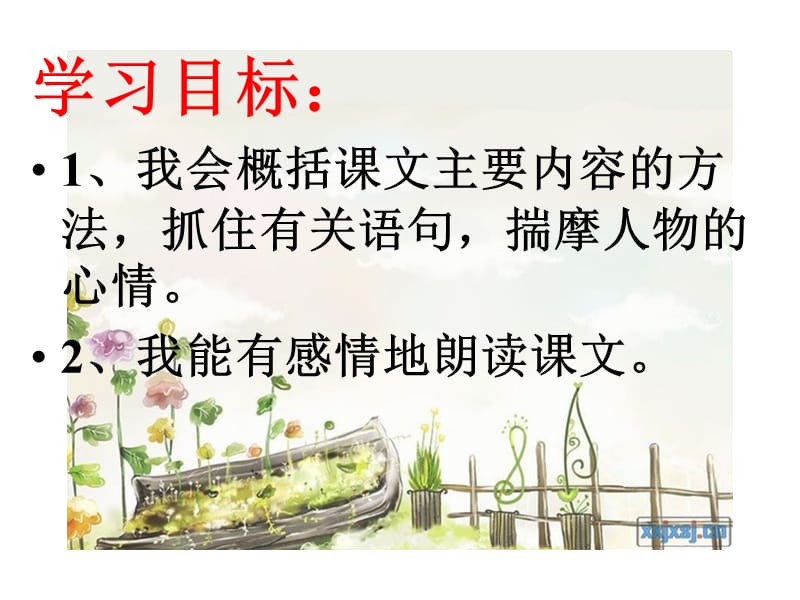 普罗米修斯第三课时.ppt_第2页