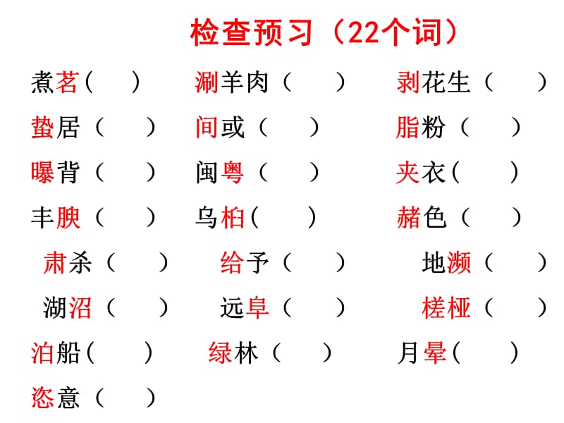 江南的冬景(公开课).ppt_第3页