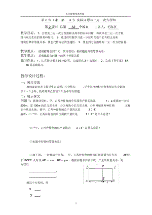 实际问题探究2.docx