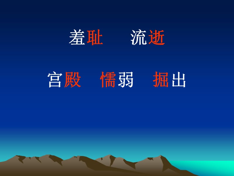 《陶罐和铁罐》课件(2).ppt_第3页