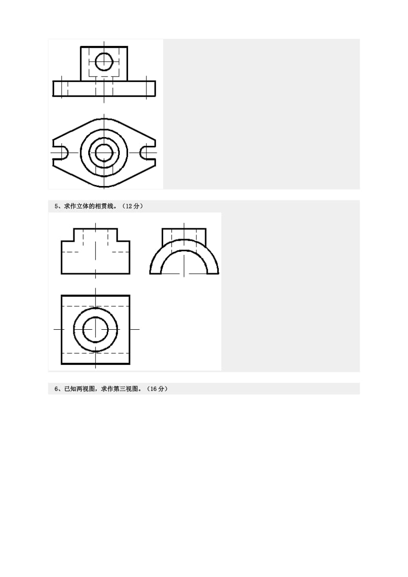 工程图学模拟试卷11读端盖零件图回答下列问题12分表面Ⅰ.doc_第3页