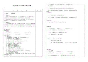 5 森林旅游导学搞.doc