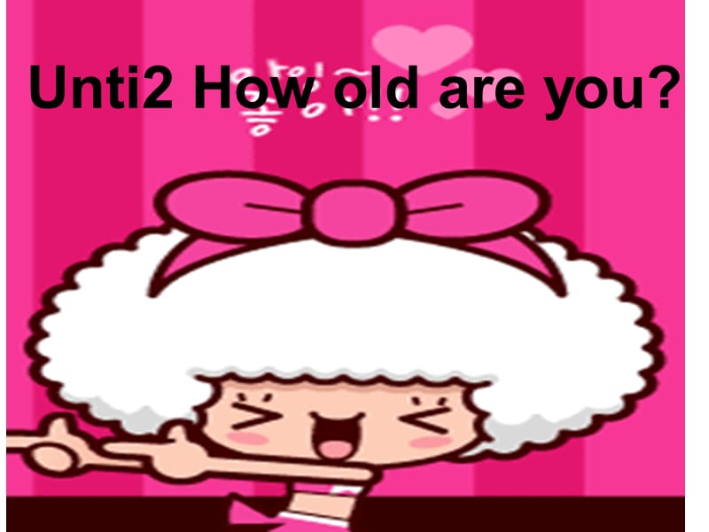 how-old-are-you课件.ppt_第1页