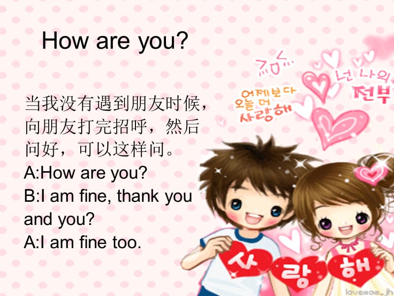 how-old-are-you课件.ppt_第3页
