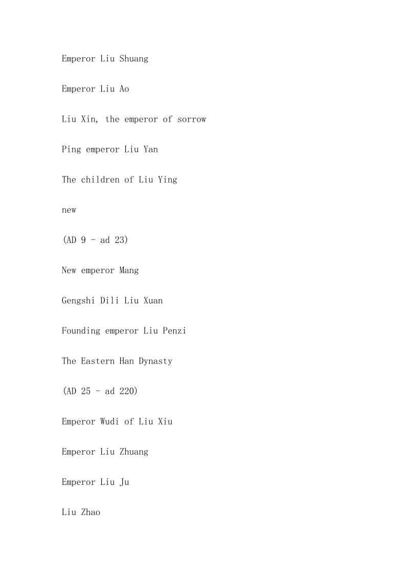 中国古代皇帝列表（List of emperors in ancient China）.doc_第2页