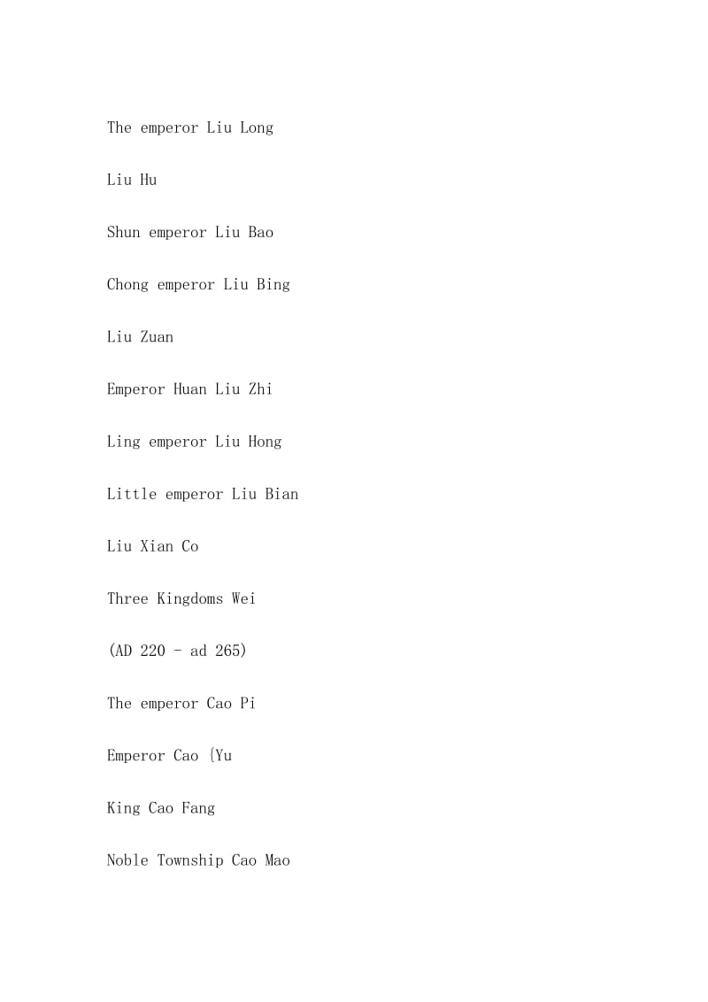 中国古代皇帝列表（List of emperors in ancient China）.doc_第3页