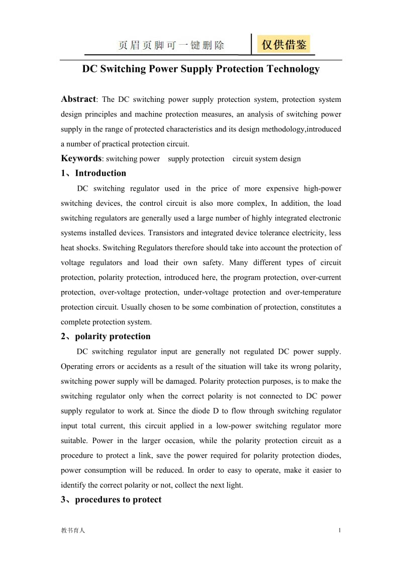 开关电源外文文献[科学材料].doc_第1页