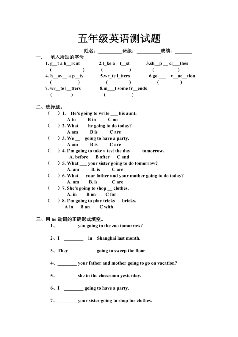 第一单元单元测试题.doc_第1页